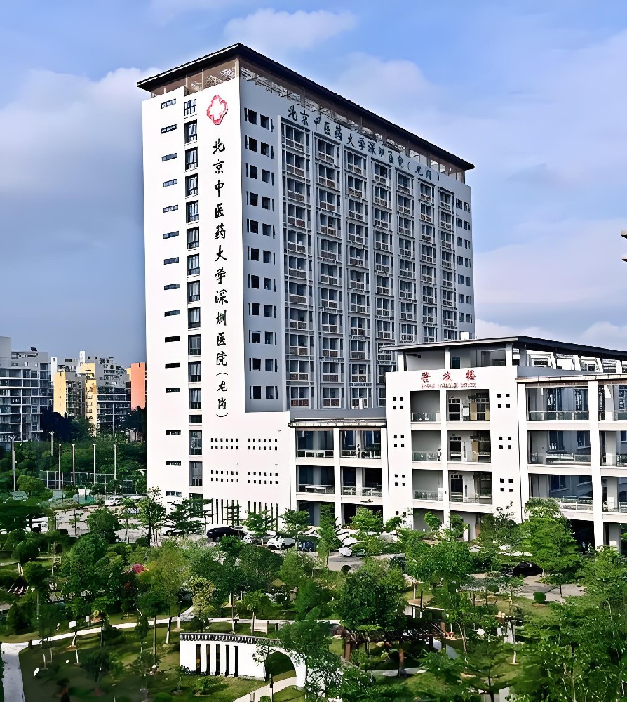 北京中医药大学深圳医院（龙岗）